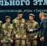 Подведены итоги муниципального этапа военно-патриотической игры «Зарница 2.0». - Город Курск