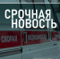 В Рыльском районе дрон атаковал частный дом, ранен мужчина - Городские Известия