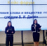 В ЮЗГУ прошел кейс-форум «Химия слова и вещества» - ЮЗГУ