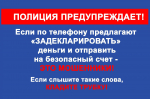 Врач из Курчатова потеряла более 5 миллионов рублей из-за телефонных мошенников