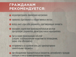 Будьте бдительны.
