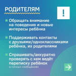 Курянам рассказали, как уберечь подростков от вербовщиков в интернете