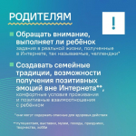 Курянам рассказали, как уберечь подростков от вербовщиков в интернете