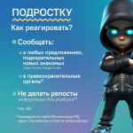 Курянам рассказали, как уберечь подростков от вербовщиков в интернете