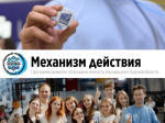 Проект «Механизм Действия. Программа развития потенциала личности обучающихся Курской области» Курского государственного университета признан победителем Всероссийского конкурса молодежных проектов среди образовательных организаций высшего образования в 2.