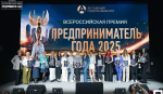 Курские предприниматели удостоились премии «Предприниматель года»