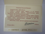 Сила духа и преданность ради Родины