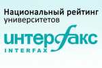 КГМУ В НАЦИОНАЛЬНОМ РЕЙТИНГЕ УНИВЕРСИТЕТОВ – ИНТЕРФАКС 2026