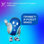 Виртуальный помощник: новые услуги