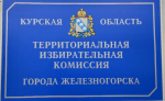 В Железногорске хотят провести референдум об избрании мэра горожанами