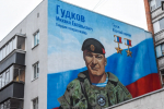 Куряне увековечивают память о погибших Героях России – Гудкове и Башкардине