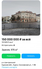 Появилось объявление о продаже ТЦ "Сосновский" в Курске