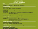 Креативное пространство «Веранда» подготовило новую афишу для курян и гостей города.