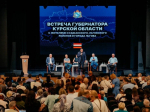 Александр Хинштейн встретится в жителями приграничья