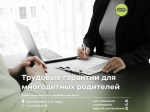 Комитет соцзащиты информирует:.