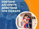 Детская шалость с огнем может обернуться трагедией.