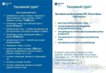 Приглашают на работу