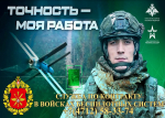 В Курской области проводят набор в войска беспилотных систем