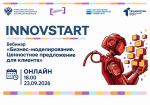 Как построить бизнес-модель стартапа?