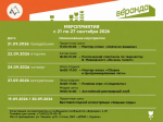 Креативное пространство «Веранда» подготовило новую афишу для курян и гостей города.