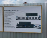 В Сеймском округе Курска началось строительство отделения судебно-медицинской экспертизы