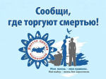 Сотрудники библиотеки-филиала № 3 провели профилактическую программу «Наркотики лишают тебя будущего!» для учеников школы № 35.