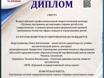 Программа лагерной оздоровительной смены, разработанная курянами, победила во Всероссийском конкурсе.