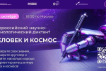 Курские единороссы приглашают написать технологический диктант