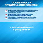Служба по контракту в войсках беспилотных систем