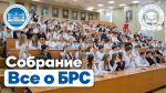 ЦИКЛ ВСТРЕЧ СО СТУДЕНТАМИ ПЕРВЫХ КУРСОВ УНИВЕРСИТЕТА ПО ВОПРОСАМ БАЛЛЬНО РЕЙТИНГОВОЙ СИСТЕМЫ