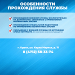 Курянам рассказали, как вступить в войска беспилотных систем